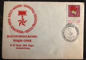 1971 Russia USSR First Day Cover FDC Honor award - Picture 1 of 2