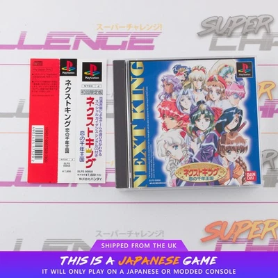 Next King: Koi no Sennen Oukoku Limited Edition PS1 PlayStation NTSC-J Japanese - Image 1 of 4