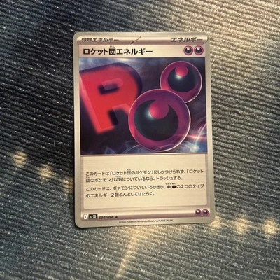 Team Rocket Energy 098/098 Sv10: The Glory of Team Rocket Regular (Japanese) - Image 1 of 2