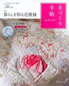 Culture Magazine Home EconomicsLife Sciences with Appendix Handmade Handbook - Picture 1 of 1