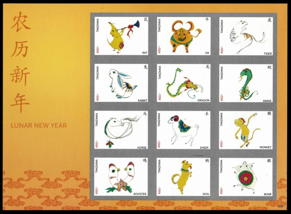 Tanzania 2012 - Año Nuevo Lunar - Hoja de 12 estampillas IMPERF - Scott #2679 - MNH Foto 1 de 1