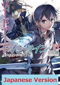 Sword Art Online SAO 24 Novel Reki Kawahara Book Japanese Kadokawa - Picture 1 of 2