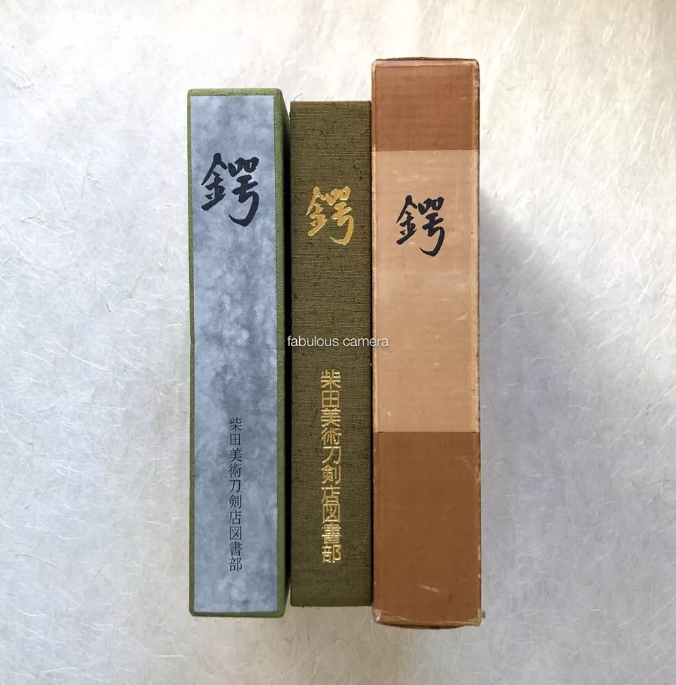 TSUBA 1963 Japanese Sword Guards Sword Fittings Art Antique GOTO Vintage Book - Image 1 of 4