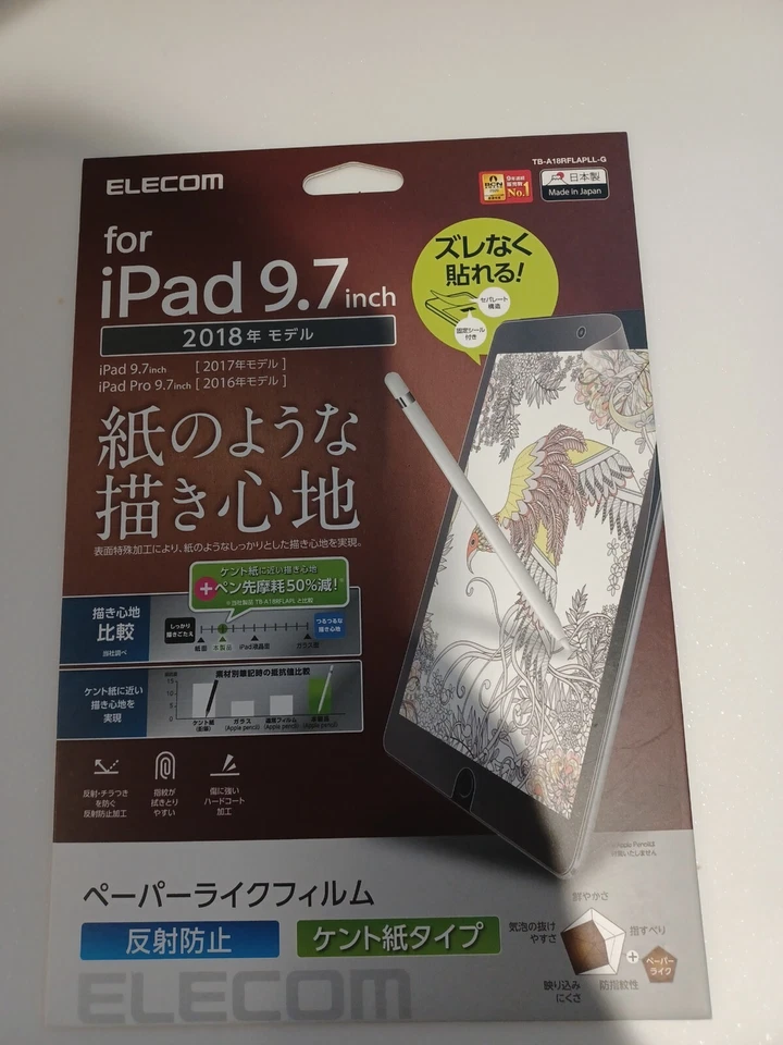 ELECOM SCREEN PROTECTOR , FOR IPAD 9.7 INCHES NEW IN PACK - Image 1 of 2