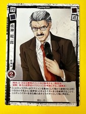Soichiro Yagami Yagami's Family DN3-24 Death Note Trading Card Game Konami Japan