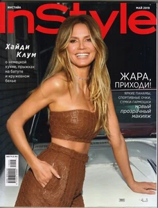 IM RUSSISCHEN STIL 05/2019 HEIDI KLUM ALENA KOVALEVA und YAKOPO TISSI - Bild 1 von 1