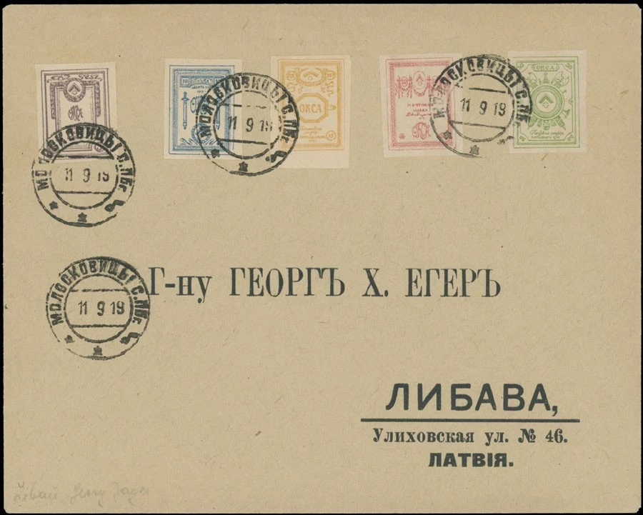 1919, CIVIL WAR IN RUSSIA NORTH ARMY COVER TO LATVIA, CPLT SET FRANKING, SC.$1-5 - Image 1 of 1