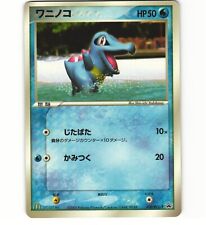 Totodile 030/PCG-P Glossy McDonald's Promo Japanese Pokemon Card (MP)