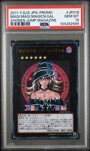 PSA 10 WJMP-018 MAGI MAGI MAGICIAN GAL YU-GI-OH! JAPANESE PROMO SHONEN JUMP - Picture 1 of 2