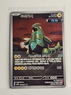 Iron Thorns AR 077/071 SV5M Cyber Judge - Pokemon Card Korean - Image 1 of 2