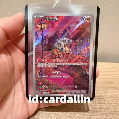 2025 Pokemon TCG Card Chinese Exclusive gem Vol.3 Cubone CBB3C 04 07 Holo NM - Image 1 of 2