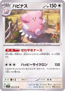 Pokemon Card Blissey U 060/078 sv1v Violet Ex Japanese - Picture 1 of 1
