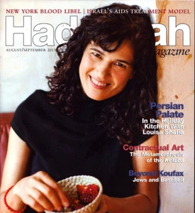 Hadassah Magazine August September 2013 Ketubas Jews and Baseball Persian Food - Imagen 1 de 4