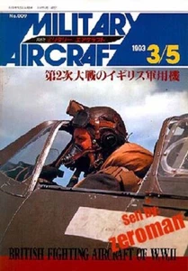 * Military Aircraft, British Fighting Aircraft of WWII  - Picture 1 of 10