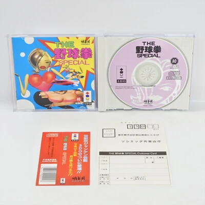 3DO THE YAKYUKEN SPECIAL Spine * 2245 3d - Image 1 of 4