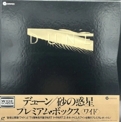Laserdisc LD - Dune: Movie + TV (1984) - Japan W/Obi - PILF-7297 - Image 1 of 4