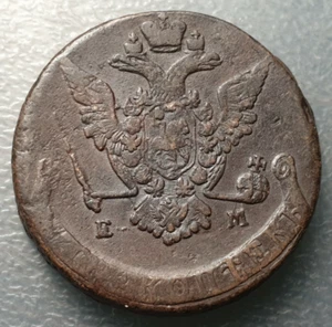RUSIA RUSSIA CATALINA II CATHERINE II EKATERINA II 5 KOPEKS 1772 EM MBC+ - Imagen 1 de 2