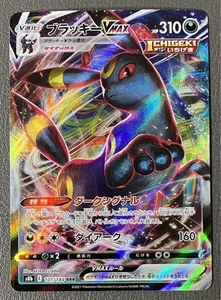 Pokemon Cards Umbreon VMAX RRR 101/184 Japanese S8b VMAX Climax - Picture 1 of 2
