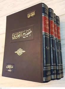 Arabisch Islamisch Antikes Buch Sahih Al-Bukhari Re of Al-Moniriah Beste Ausgabe - Bild 1 von 15