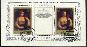 USSR, Russia stamp 1982, Sc5103 Painting Young Woman SS CTO  b161 - Picture 1 of 1