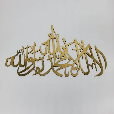 wall art islamic art wall decoration gold silver black gold allah muhammad art  - Image 1 of 4