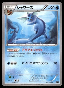Pokemon Tcg Vaporeon #16 Pokemon Japanese Best of XY NM - Picture 1 of 2