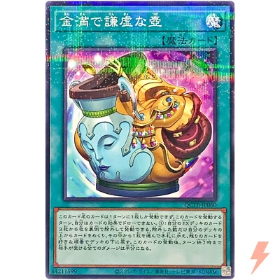 Pot of Prosperity - Normal Parallel QCTB-JP060 Quarter Century Trinity Box - Image 1 of 3