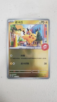 Pokemon TCG Pikachu Hong Kong Pizza Hut Chinese Promo 172/SV-P - Image 1 of 4