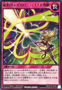 Yugioh Rush Duel RD/KP16-JP065 geheime Akte 3000 - letzte Tragödie selten - Bild 1 von 2