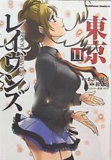 Japanese Manga Kadokawa Kadokawa Comics A Suzu MiAtsushi Tokyo Ravens 11