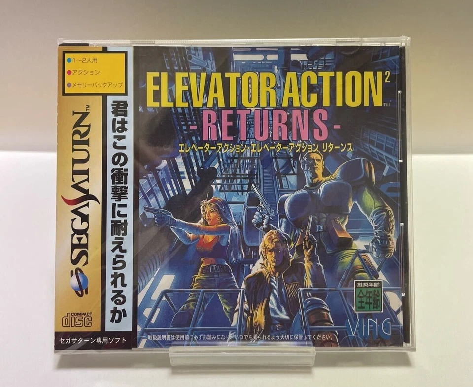 Elevator Action 2 Returns Sega Saturn SS Factory Shield - Image 1 of 4