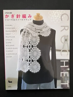 Shawl, Stole & Wear Crochet /Japanese Knitting Pattern Book - Image 1 of 3