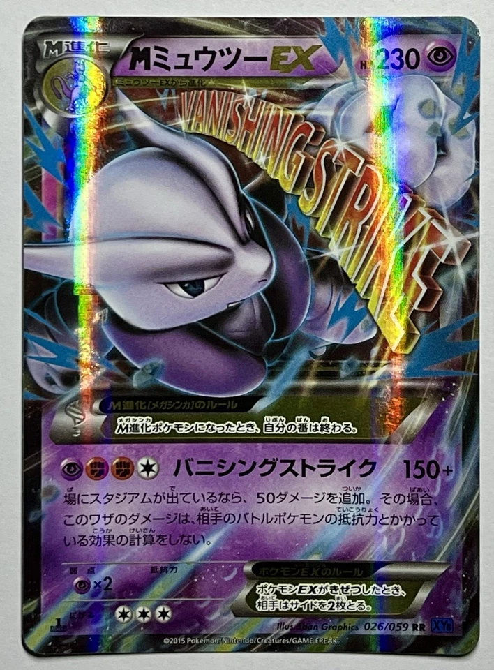 M Mewtwo EX 026/059 (LP) RR 1st Edition XY Series: Breakthrough 2015 Japanese - Image 1 of 4