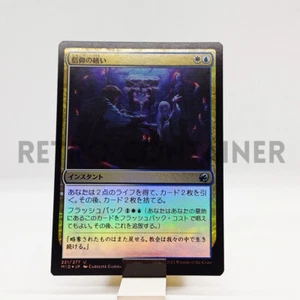 MTG Magic MID Innistrad Midnight Hunt - 1x FOIL JP NM 221 Faithful Mending - Bild 1 von 1