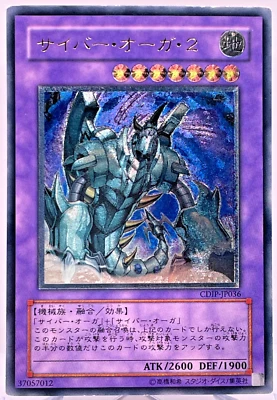 YuGiOh Konami CDIP-JP036 Ultimate Rare Cyber Ogre 2 Japanese Cyberdark Impact - Image 1 of 4