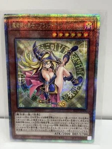 ALIN-JP004 Yugioh Mago Oscuro Ragazza il 25° Mago - Foto 1 di 15