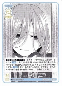 Nakano Miku [U] [GYC-BP3-021] Quintessential Quintuplets Vol 3 - Picture 1 of 1