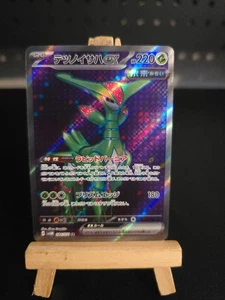 Pokemon Karte Iron Leaves ex #84 Cyber Judge Holo (Japanisch) - Bild 1 von 6