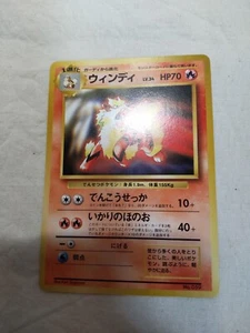 [LP+] Arcanine No.059 Old Back TOYOTA Auto Japanese Promo Pokemon Card 7539 - Picture 1 of 8