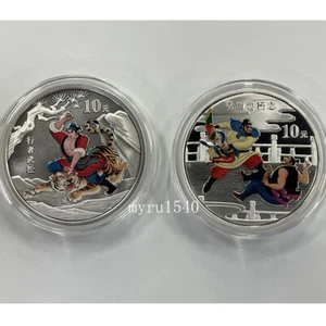 2010 China 10 YUAN Outlaws Of The Marsh Series (2th Issue) Silver Coin 1 OZ*2！ - Picture 1 of 9