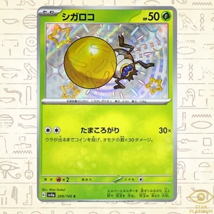 Rellor S 209/190 sv4a Japanese Pokemon Card Shiny Treasure ex - Picture 1 of 3