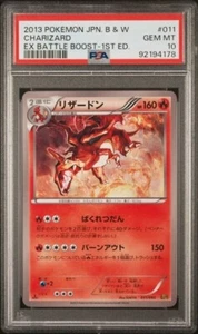 PSA 10 Charizard 011/093 EX Battle Boost 1ED 2013 Japanese Pokemon - Picture 1 of 2