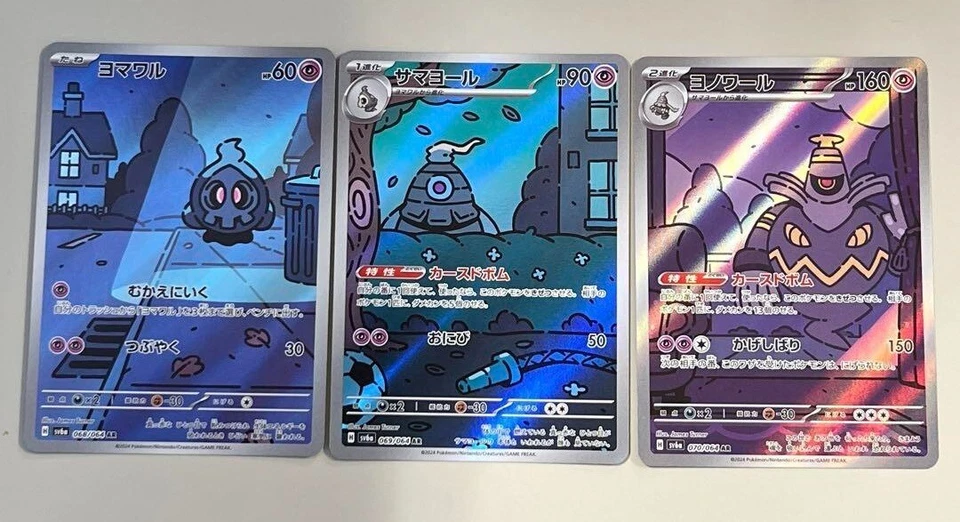 Pokemon Card Duskull Dusclops Dusknoir AR 068/064 sv6a Japanese Night Wanderer - Image 1 of 1