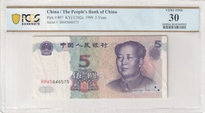 1999 5 Yuan China/The People's Bank of China PCGS VF 30 Fun Serial# 456 465 75 - Image 1 of 2