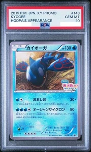 PSA10 Pokemon Kyogre Hoopa's Appearance #143 XY-P Promo Japanese 2015 from Japan - Picture 1 of 2