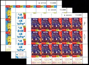 Israel 1729-1731, MNH, 2008 Children's Art  Sheets - Picture 1 of 1