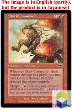 Magic: The Gathering MTG Jpver Foil Skirk Commando ONS Common