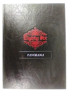 1986 Panama Central School High School Yearbook Panorama Panama, NY - Picture 1 of 2