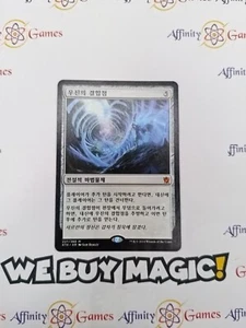 MTG | Ugin's Nexus | KTK | Regular | Light Played | Korean - Picture 1 of 2