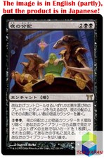 Magic: The Gathering MTG Jpver Foil Night Dealings CHK Rare